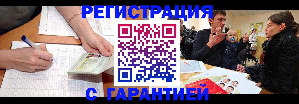 временная регистрация в Кабардино-Балкарии