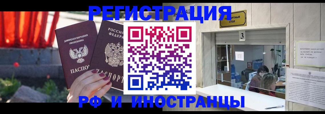 временная прописка в Кабардино-Балкарии