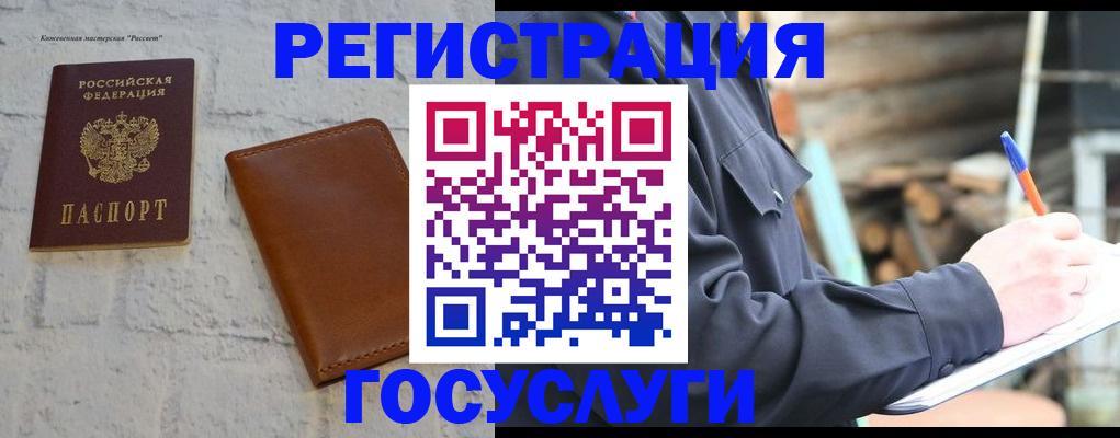 временная регистрация законно в Кабардино-Балкарии
