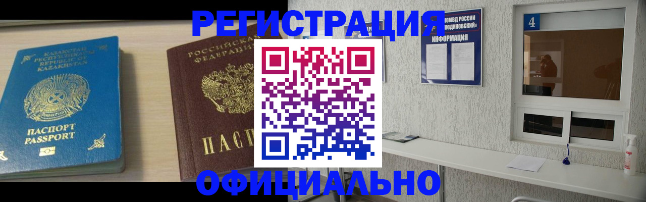 временная прописка в Кабардино-Балкарии